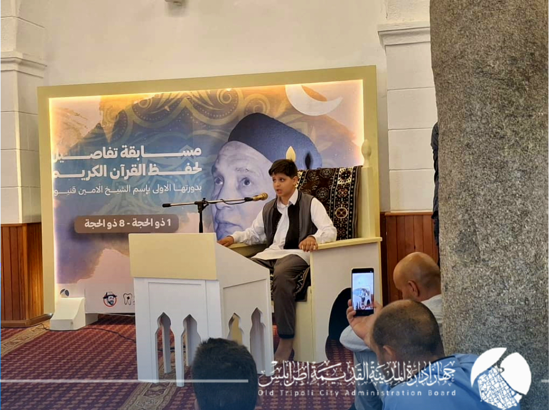 الدورة الأولى لمسابقة تفاصيل لحفظ القران الكريم
